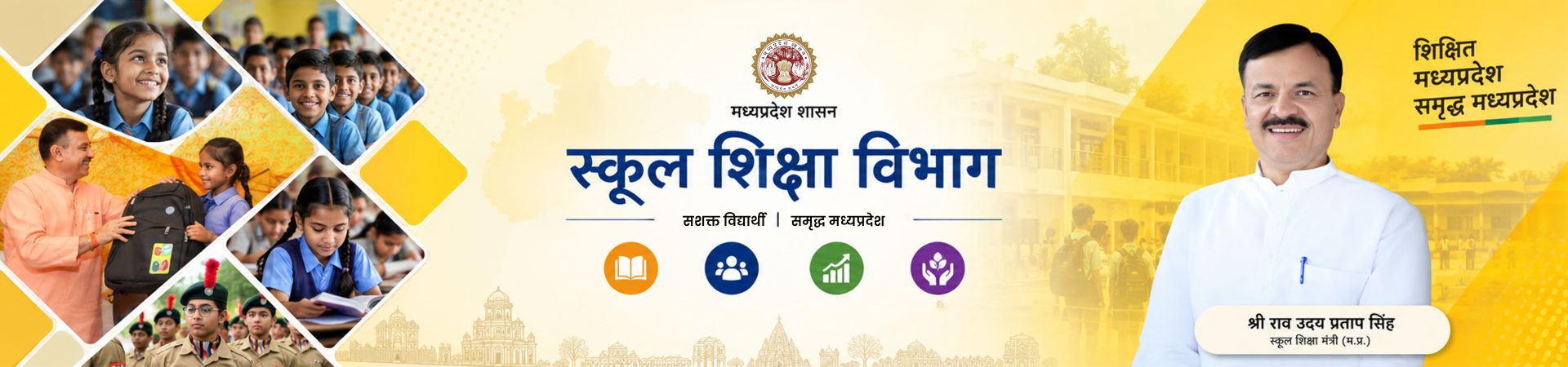 School Education Portal Banner