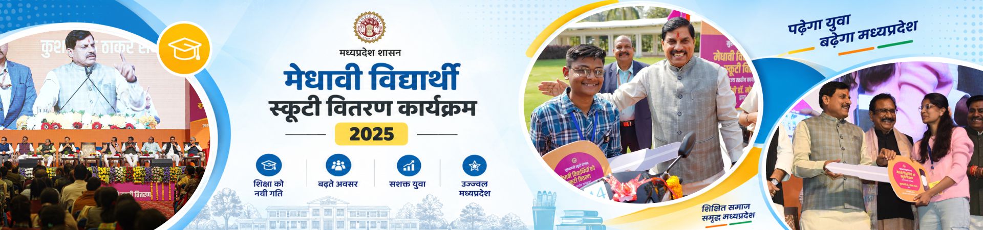 School Education Portal Banner